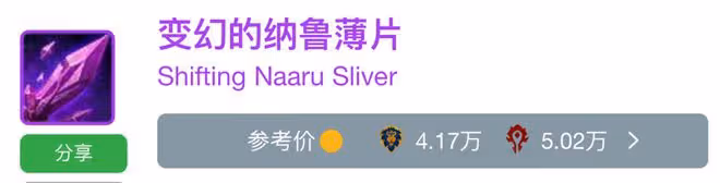 魔獸世界TBC懷舊服SW金團裝備價格排行Top10齣爐，薄片4萬日灸5萬