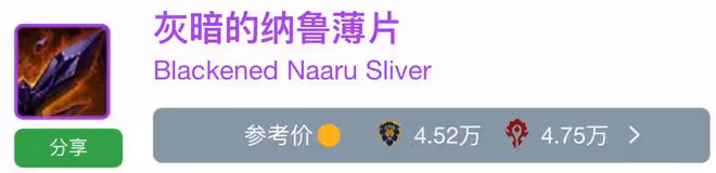 魔獸世界TBC懷舊服SW金團裝備價格排行Top10齣爐，薄片4萬日灸5萬