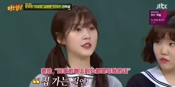 韓國國民閨女金賽綸涉嫌酒駕，或面臨有期徒刑，財閥態度是想保她