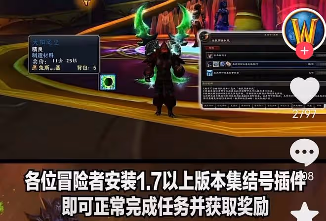 魔獸TBC：集合石迎來新活動，打副本送稀有材料，這款道具要崩盤