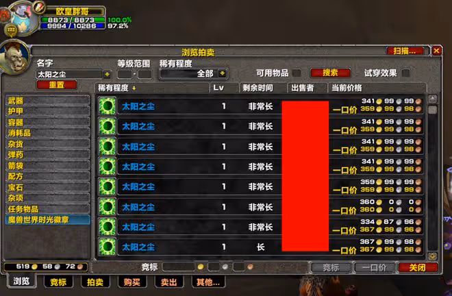 魔獸TBC：集合石迎來新活動，打副本送稀有材料，這款道具要崩盤