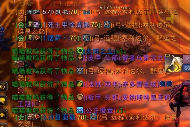 魔獸TBC：土豪狂暴戰130W入手橙弓，獵人含淚打P，團長求著重新拍