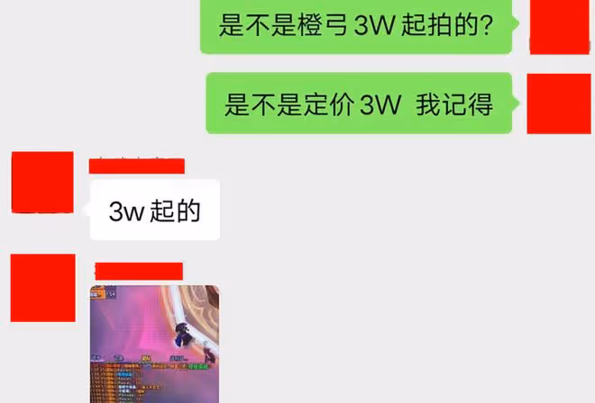 魔獸TBC：土豪狂暴戰130W入手橙弓，獵人含淚打P，團長求著重新拍