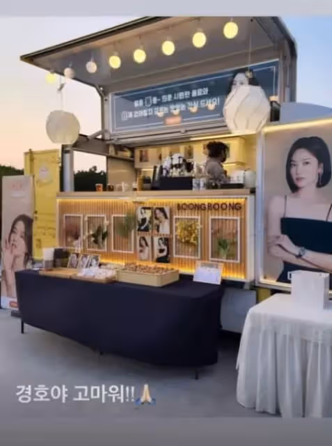 鄭敬淏為宋慧喬送餐車,好友關係曝光