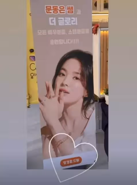鄭敬淏為宋慧喬送餐車,好友關係曝光