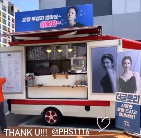 鄭敬淏為宋慧喬送餐車,好友關係曝光