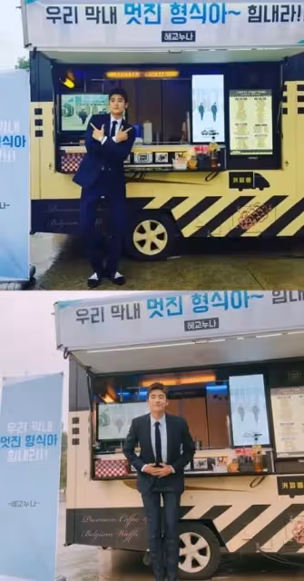 鄭敬淏為宋慧喬送餐車,好友關係曝光