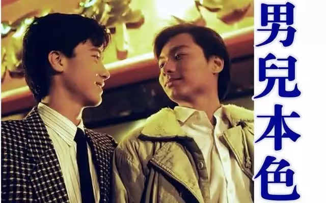 「寧願喜歡男人,也不會要劉嘉玲」,他哪來的底氣說這話?