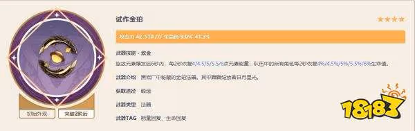原神鹿野院平藏培養攻略大全 鹿野院平藏攻略合集
