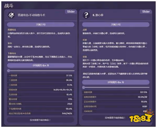 原神鹿野院平藏技能介紹 鹿野院平藏技能是什麼