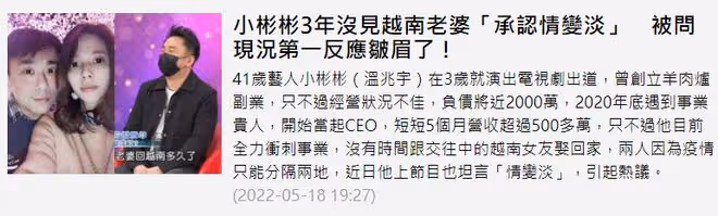 知名童星小彬彬自曝3年沒見越南妻子!感情已變淡,5天聯繫一次