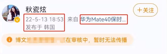 秋瓷炫跟於曉光回北京？兩人秀恩愛慘遭翻車，網友：IP暴露了