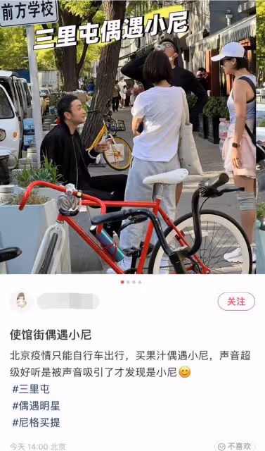 尼格買提坐三里屯路邊舉杯,和異性熱聊接地氣,異國婚多年無互動