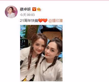 Twins成立21年互送祝福,網友期待二人在《乘風破浪》上相愛相殺