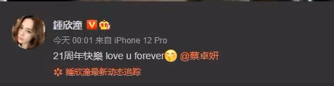 Twins成立21年互送祝福,網友期待二人在《乘風破浪》上相愛相殺