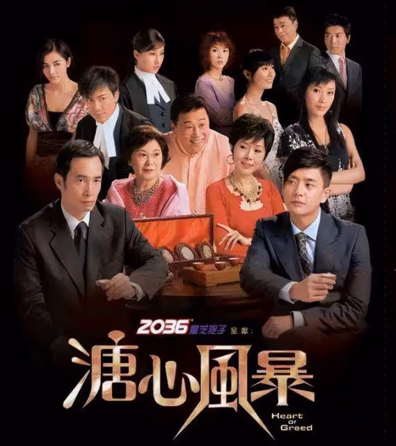 TVB與內地平台再合作!用10部經典港劇製造回憶殺,節目嘉賓亮眼