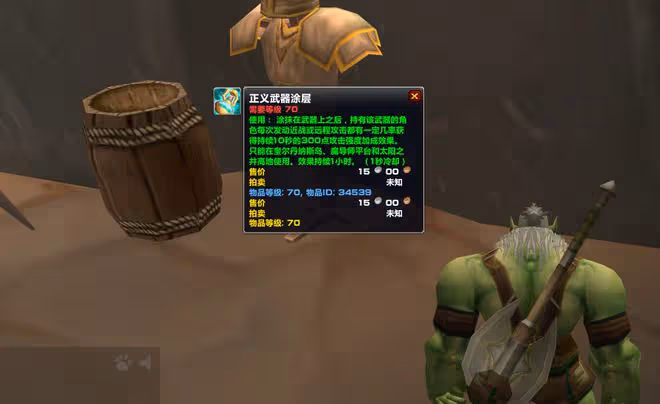 魔獸TBC：P5獵人必備道具，2金幣可獲得300攻強，比BIS裝收益還高