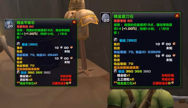 魔獸TBC：P5獵人必備道具，2金幣可獲得300攻強，比BIS裝收益還高