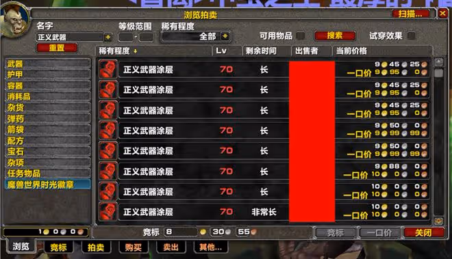 魔獸TBC：P5獵人必備道具，2金幣可獲得300攻強，比BIS裝收益還高