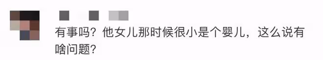 「女兒的屁股使我爽！」知名男星自爆惡趣味，圖文曝光，網友譁然……