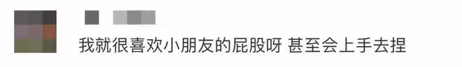 「女兒的屁股使我爽！」知名男星自爆惡趣味，圖文曝光，網友譁然……