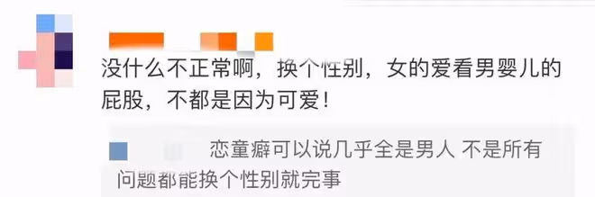 「女兒的屁股使我爽！」知名男星自爆惡趣味，圖文曝光，網友譁然……