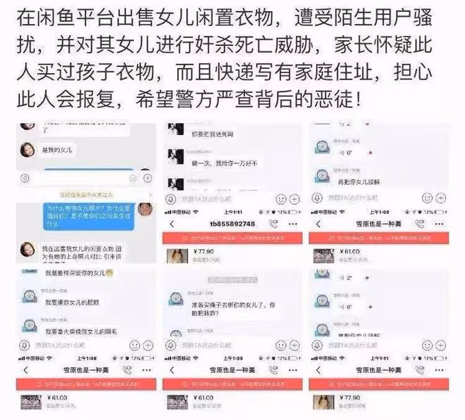 「女兒的屁股使我爽!」知名男星自爆惡趣味,圖文曝光,網友譁然……