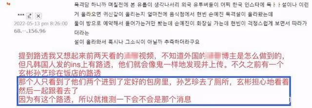 網友曬玄彬孫藝珍新路透,女方衣著寬鬆,玄彬面露憂色陪上廁所