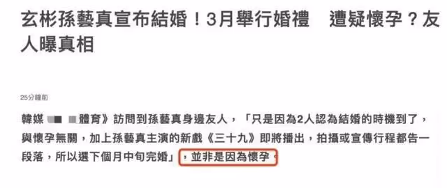 網友曬玄彬孫藝珍新路透,女方衣著寬鬆,玄彬面露憂色陪上廁所