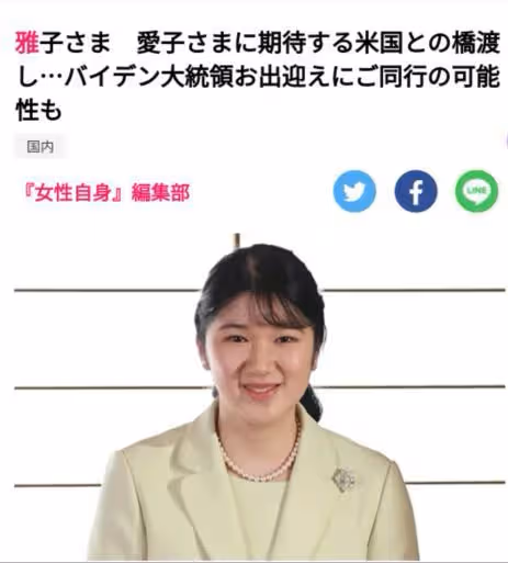 雅子皇后巧心思,要讓愛子參加宮廷宴會,嫡公主即將綻放光彩