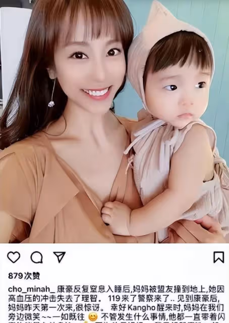 韓國知名女星遭家暴!被踹門毆打至暈倒,頭部受傷在家中急救