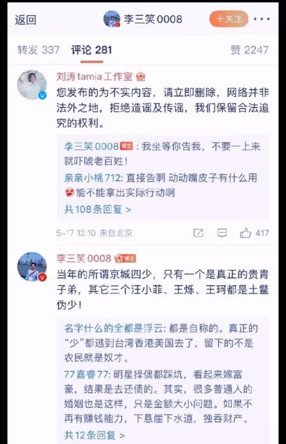 劉濤被曝離婚上熱搜，原因是王珂炒幣虧幾億，本人髮長文耐人尋味