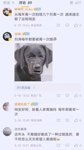 劉濤被曝離婚上熱搜，原因是王珂炒幣虧幾億，本人髮長文耐人尋味