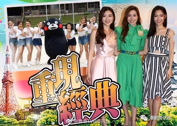 花費百萬助出征日本!TVB金禧《港姐》勢必大搞