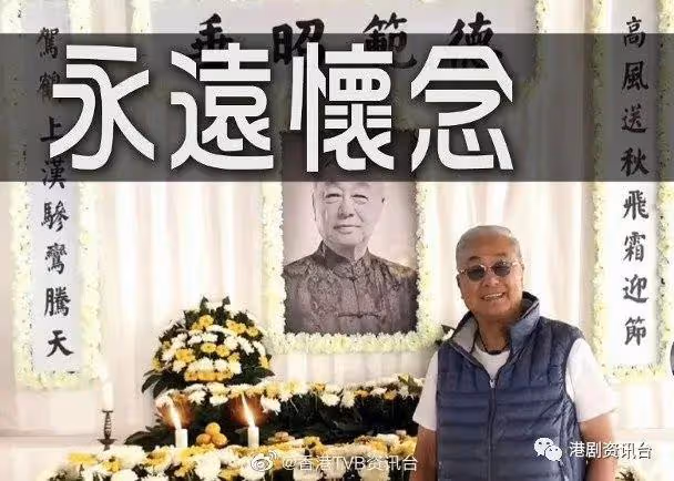 胡楓低調現身喪禮!工作人員曬靈堂劇照悼曾江