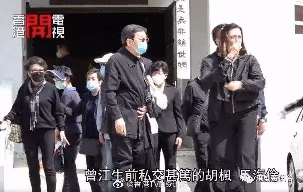 胡楓低調現身喪禮!工作人員曬靈堂劇照悼曾江
