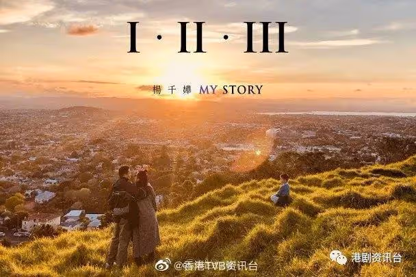 楊千嬅紀錄映畫重見天日:現在是最好的安排