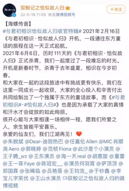 《恰似故人歸》發殺青特輯,任嘉倫熱巴開心擊掌,刪減了好多戲份