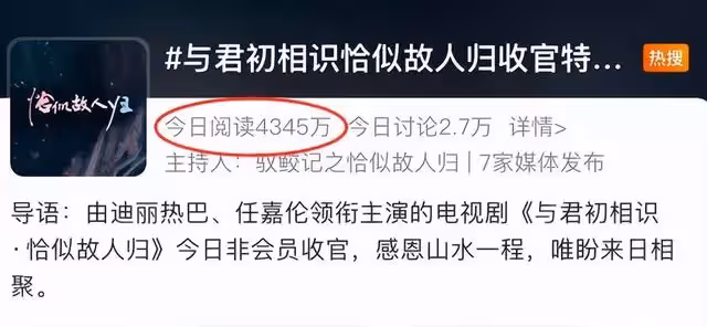 《恰似故人歸》發殺青特輯,任嘉倫熱巴開心擊掌,刪減了好多戲份