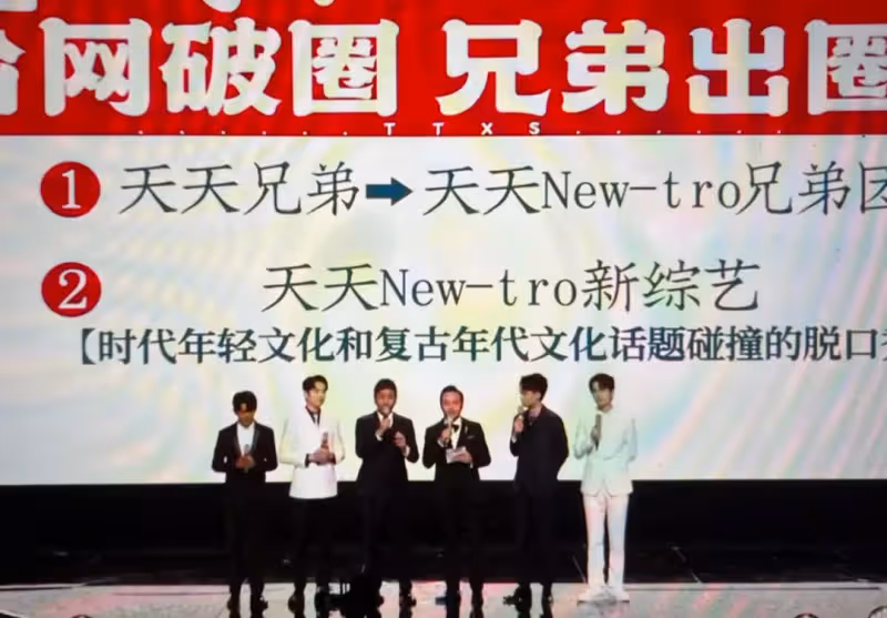 芒果台招商會《哥哥2》陣容引人期待,網曝林峰加入