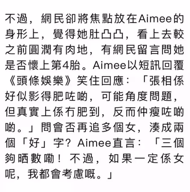 陳茵媺曬照顯胖被誤傳懷四胎,否認已懷孕,稱會考慮再生個女兒