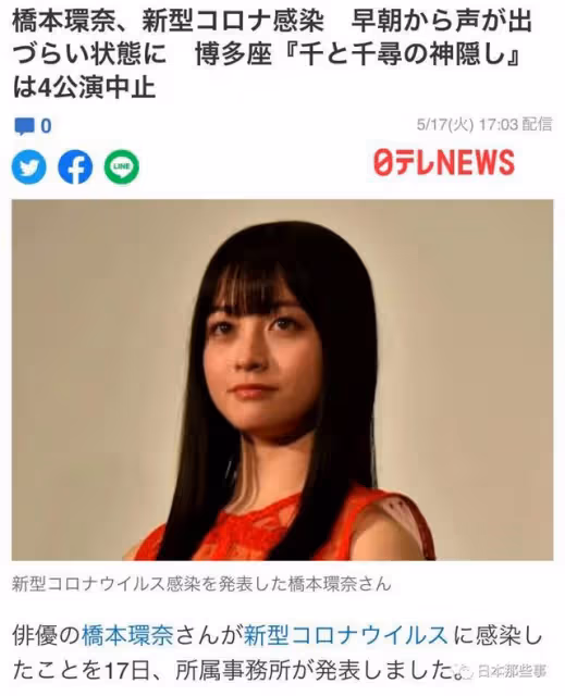 她也確診了啊……