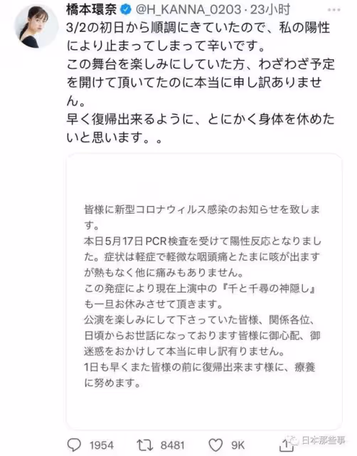 她也確診了啊……