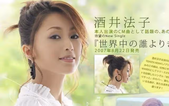 「性感女神」酒井法子，從一代女神到淪為網絡「乞討」，偶像隕落有多可怕？