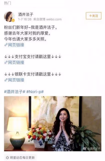 「性感女神」酒井法子，從一代女神到淪為網絡「乞討」，偶像隕落有多可怕？