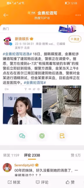 24小時內7個瓜！酒駕逃逸、核酸插隊、隔空示愛…悲喜交加