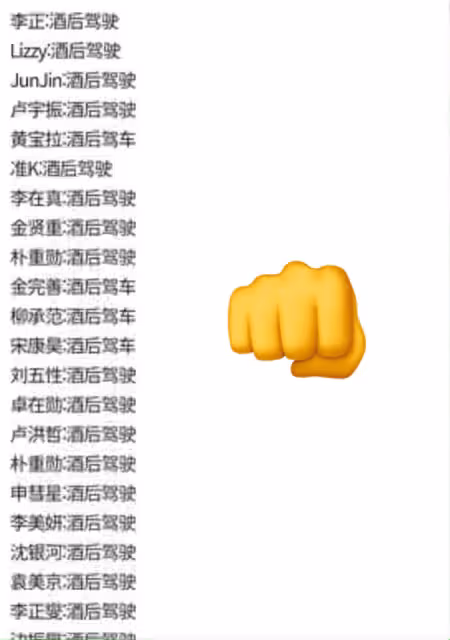 臉崩了，翻車了，真沒想到……