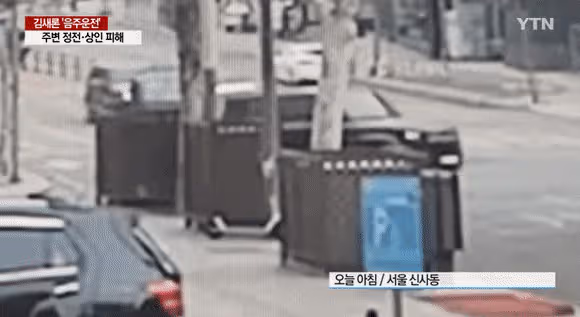 韓女星金賽綸肇事逃逸畫面曝光，撞壞電箱後直接離開惹惱韓民眾！