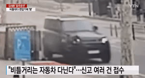 韓女星金賽綸肇事逃逸畫面曝光，撞壞電箱後直接離開惹惱韓民眾！