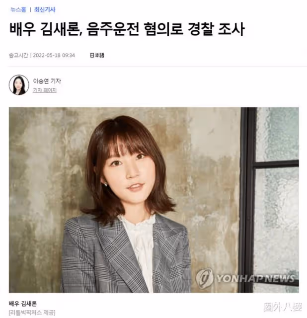 真「翻車」！韓國著名童星女演員酒駕肇事逃逸！當時車上還有醉酒男演員？